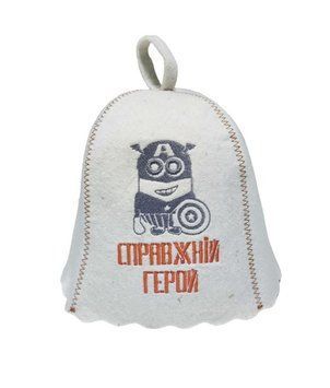 Банна шапка Luxyart "Справжній герой" натуральна повсть біла (LA-671) LA-671 фото