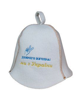 Банна шапка Luxyart "Доброго вечора" штучне хутро білий (LС-62) LС-62 фото