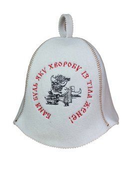 Банная шапка Luxyart "Баня будь-яку хворобу з тіла жене", искусственный фетр, белый (LA-367) LA-367 фото
