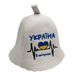 Банна шапка Luxyart "Україна в моєму серці", штучне хутро, білий (LX-203) LX-203 фото 1