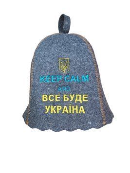 Лазнева шапка Luxyart "Keep calm and Все буде Україна" натуральна повсть сірий (LA-863) LA-863 фото