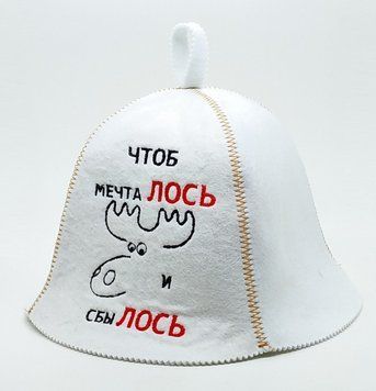 Банна шапка Luxyart "Лось" штучний фетр білий (LA-034) LA-034-R фото