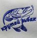 Банная шапка Luxyart "Крутой рыбак", искусственный фетр, белый (LТ-038) LТ-038 фото 4