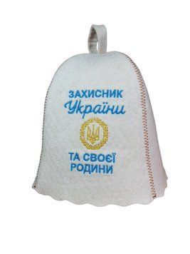 Лазнева шапка Luxyart "Захисник Україні" натуральна повсть біла (LA-580) LA-580 фото